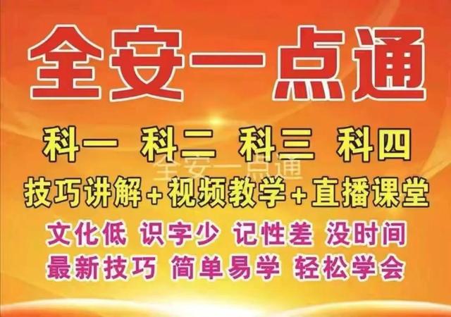 2022科目一考试技巧口诀（记住这些答题技巧）(1)