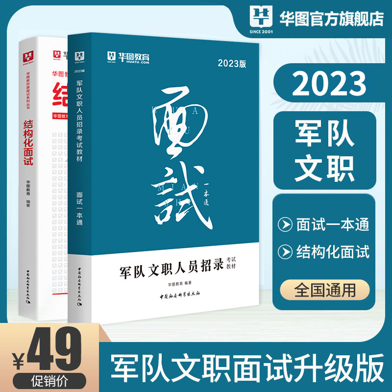 2023年军队文职考试合格分数线_陕西省陇县人民武装部干事（九级文员以下）岗位入围分数线为107.1分