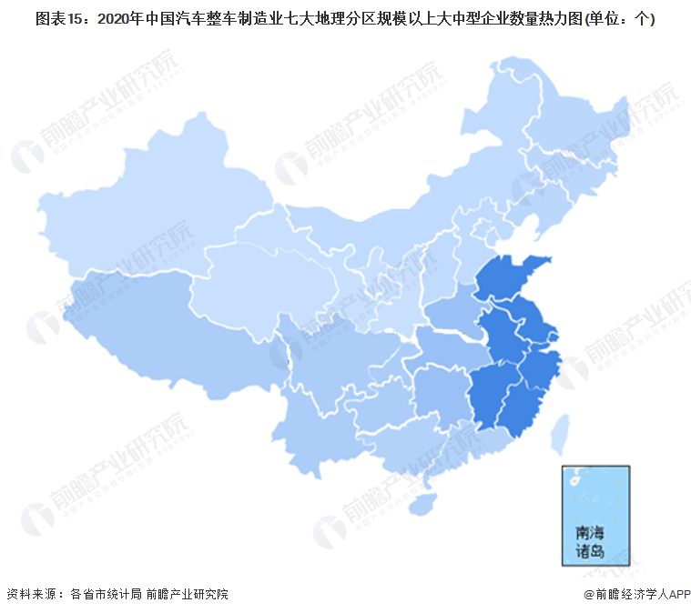 图表15：2020年中国汽车整车制造业七大地理分区规模以上大中型企业数量热力图(单位：个)