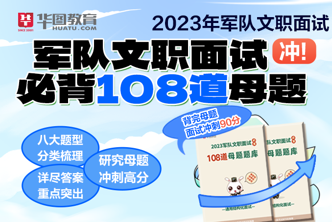 2023年军队文职考试合格分数线_陕西省陇县人民武装部干事（九级文员以下）岗位入围分数线为107.1分