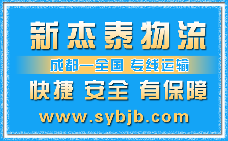 成都到陇县物流专线