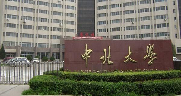 中北大学基层就业学费补偿条件（中北大学线上线下）(1)