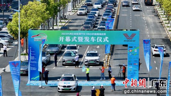 图为“2023大湾区新能源汽车100小时直播挑战赛”深圳发车。 作者 陈文