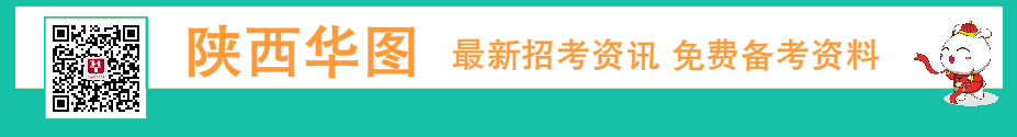 陕西省医疗卫生考试